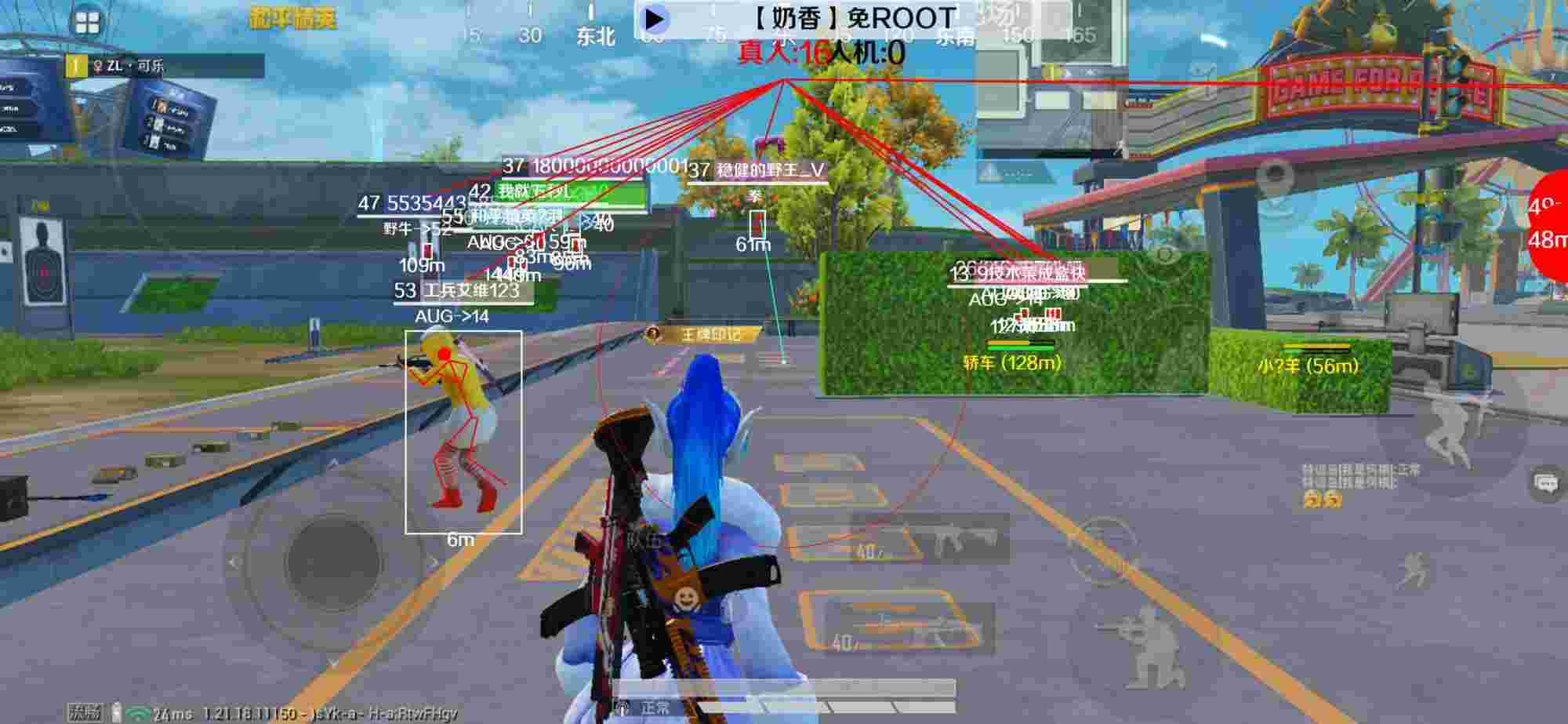 和平精英辅助《布丁》改名《奶香》依旧稳定中 - 和平精英魔方辅助苹果版辅助预览图